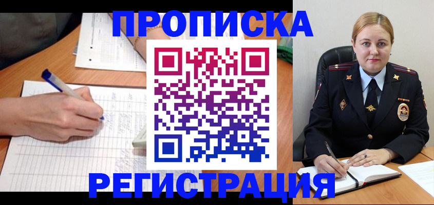 пропишу в квартире в Москве