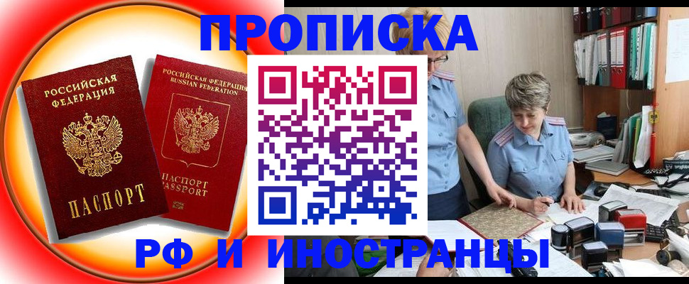 регистрация для дет. сада в Москве